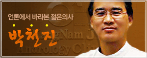 박천진의사